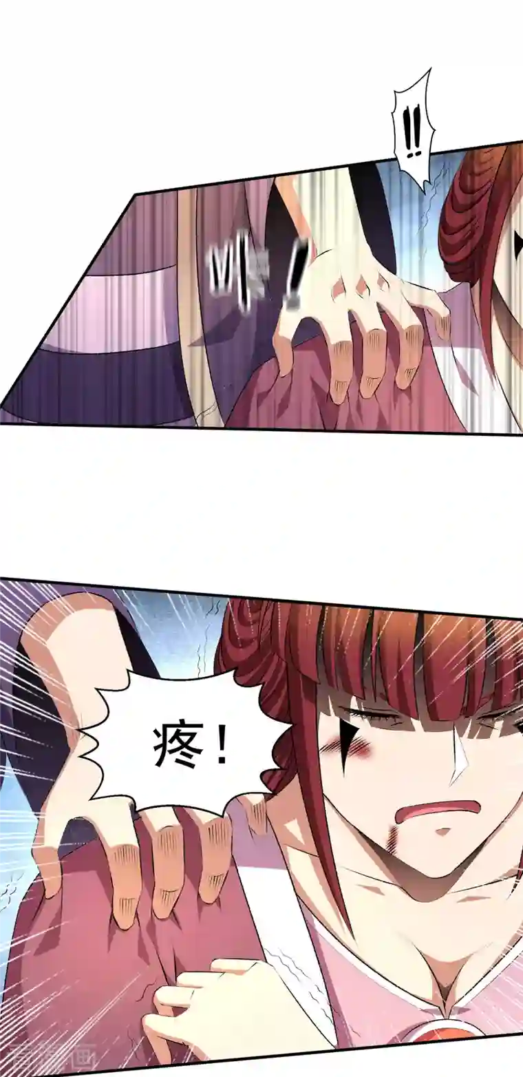 都市仙王第279话