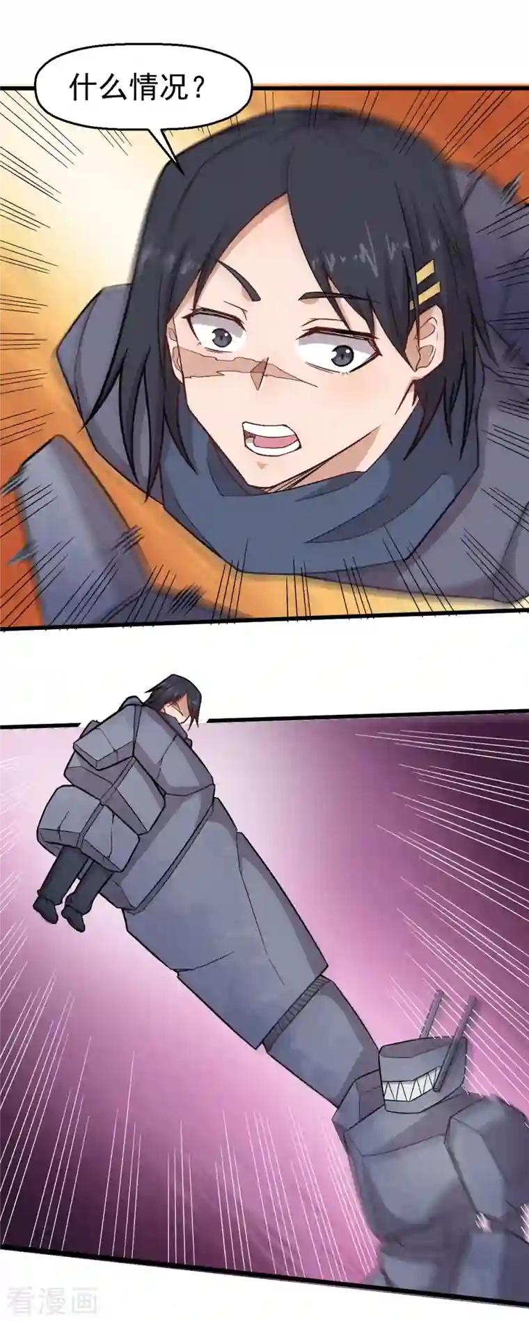 校园狂师第234话 两两对决