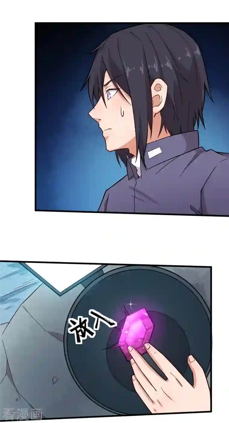 校园狂师第234话 两两对决