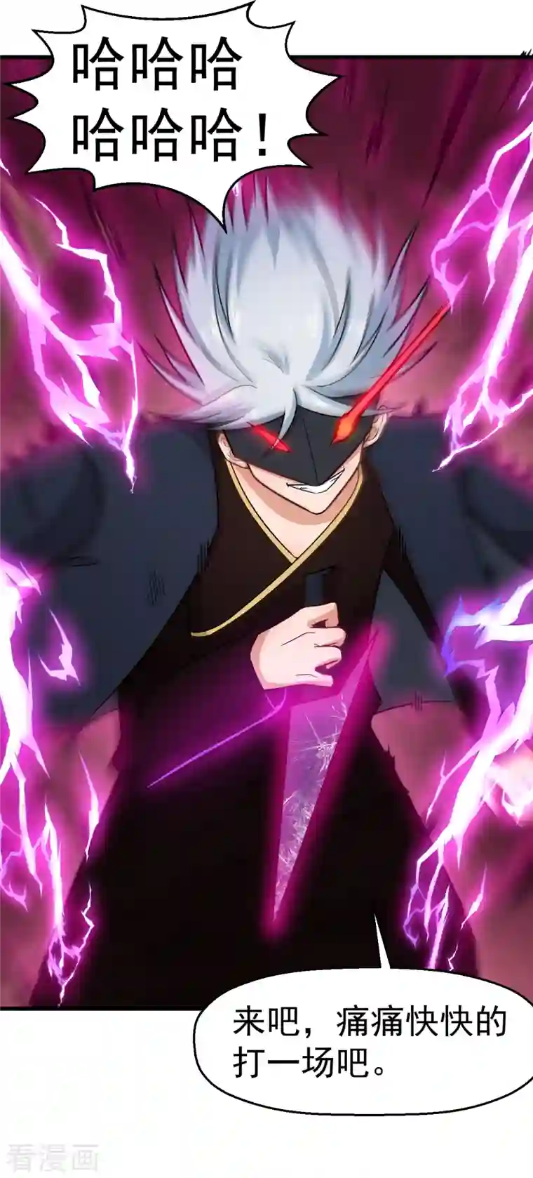 校园狂师第234话 两两对决