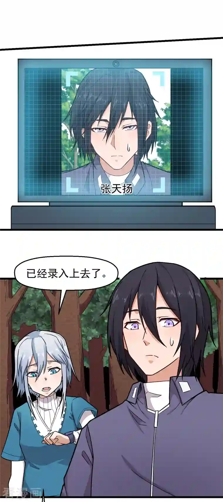 校园狂师第234话 两两对决