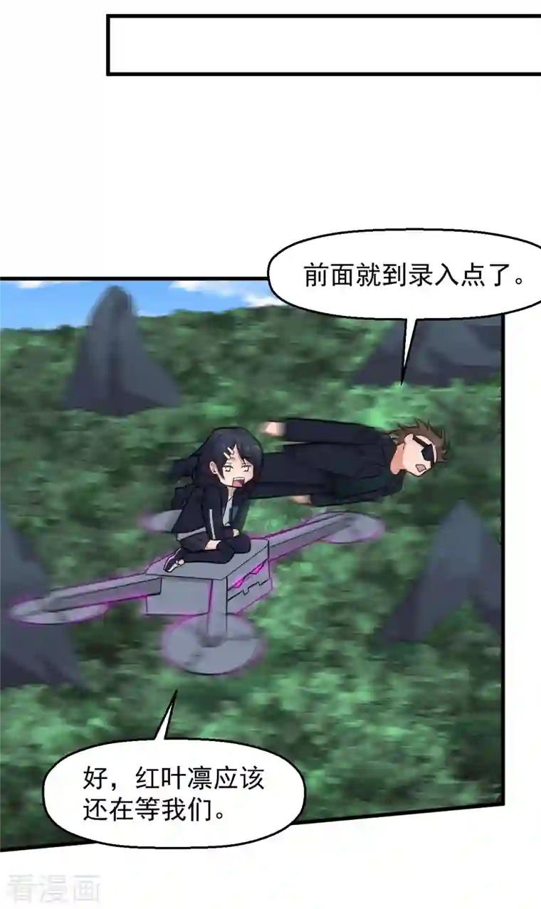 校园狂师第234话 两两对决