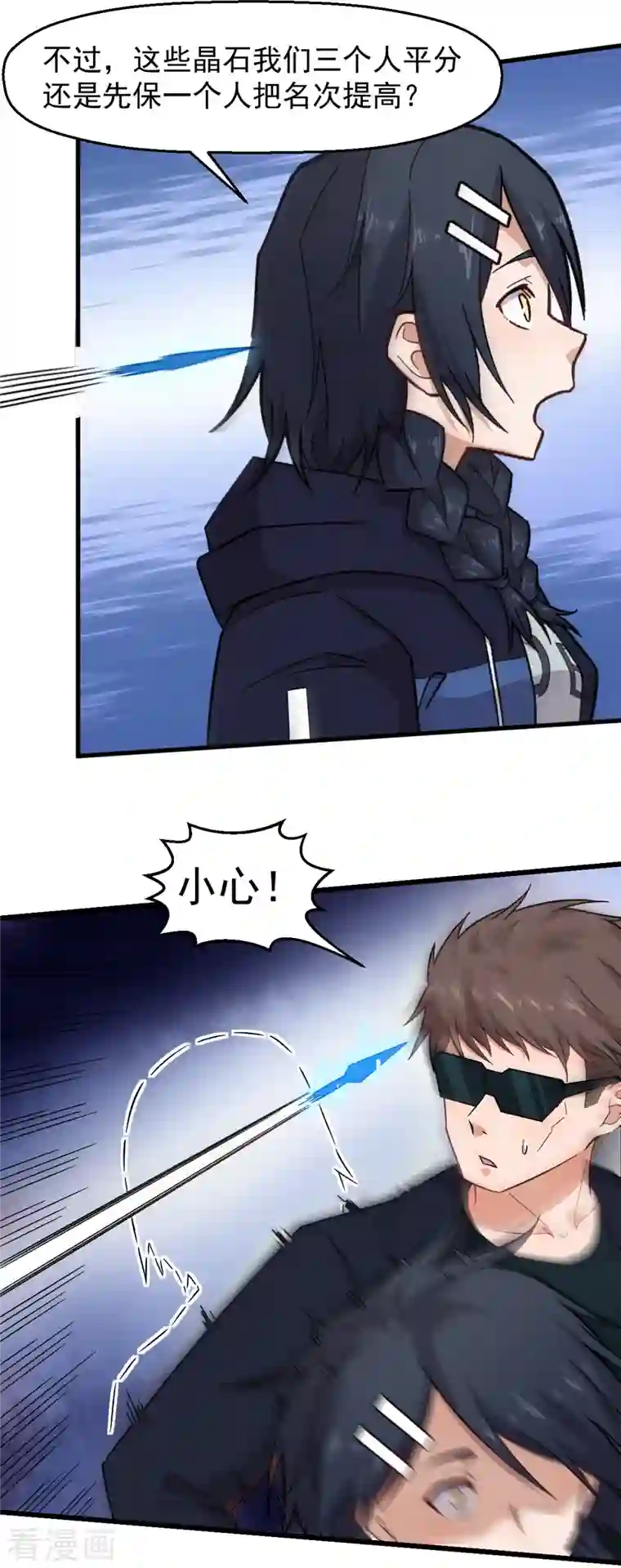 校园狂师第234话 两两对决