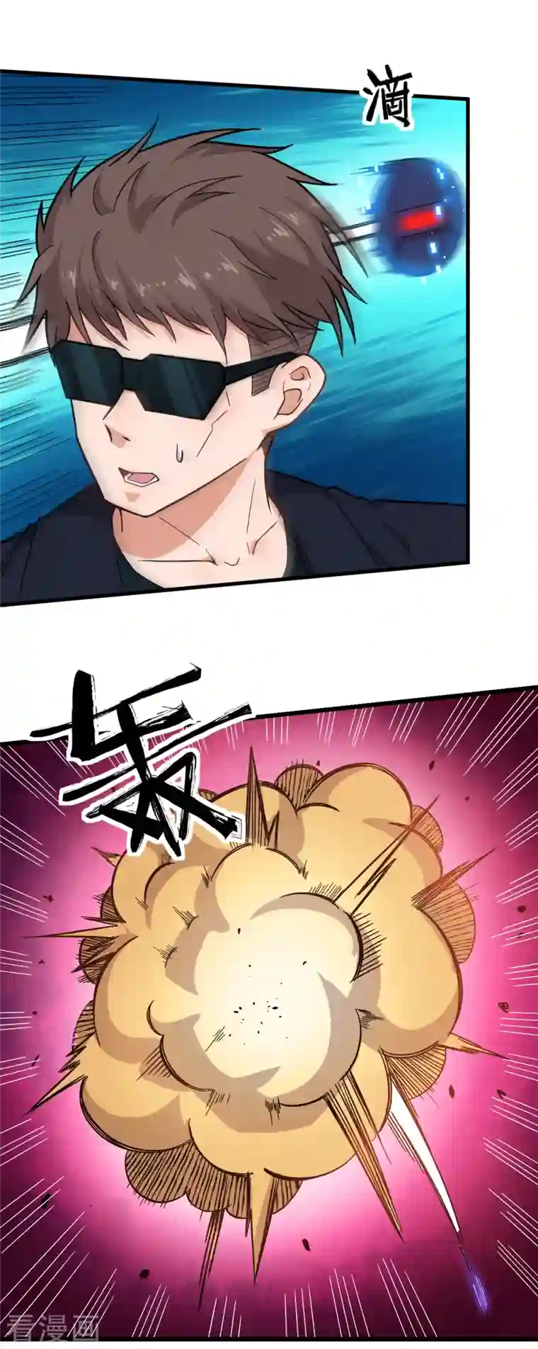 校园狂师第234话 两两对决