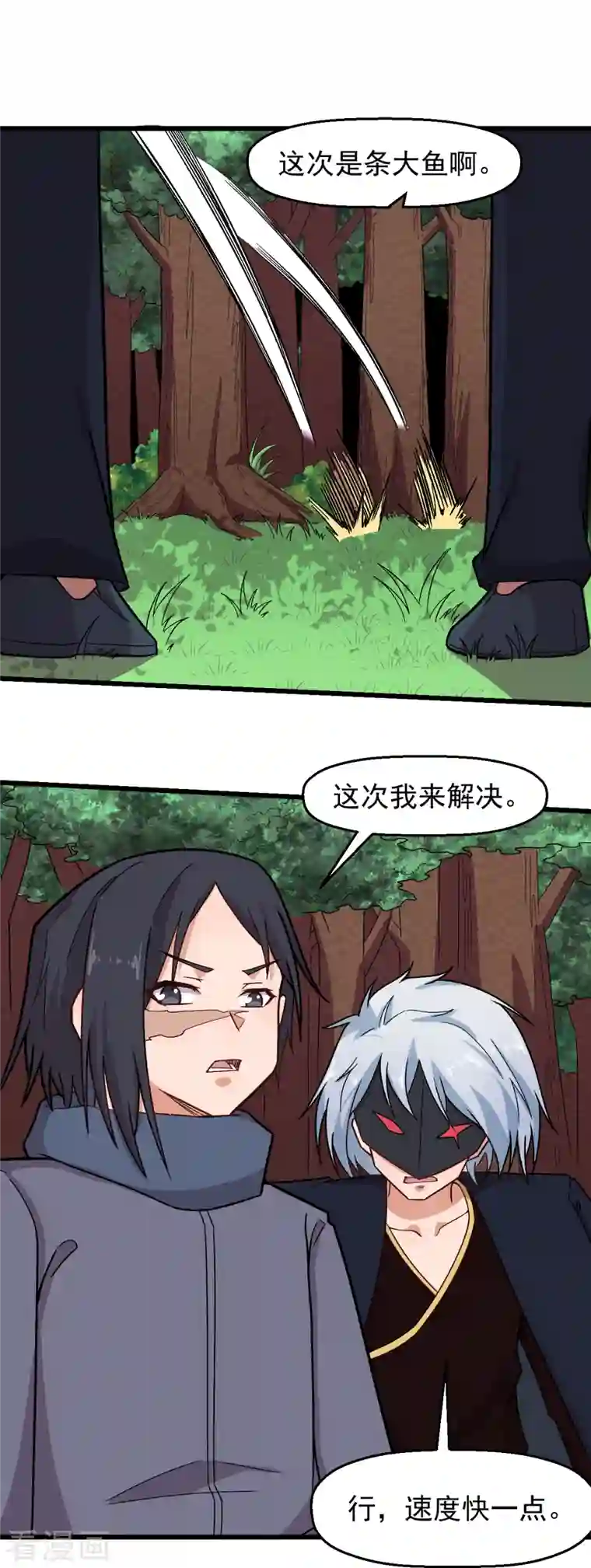 校园狂师第234话 两两对决