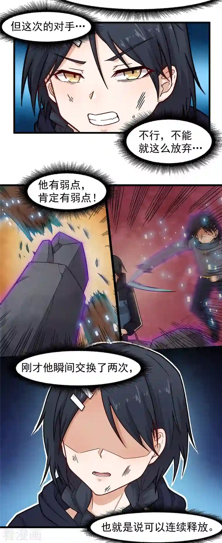 校园狂师第235话 王焱的恐怖实力