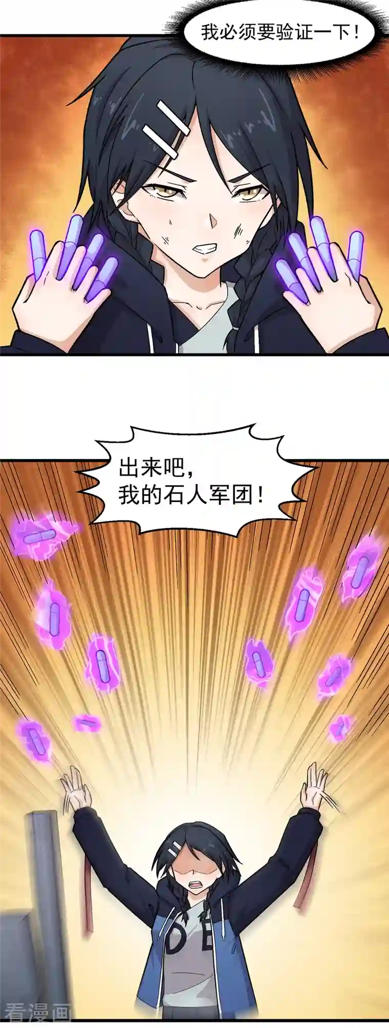 校园狂师第235话 王焱的恐怖实力