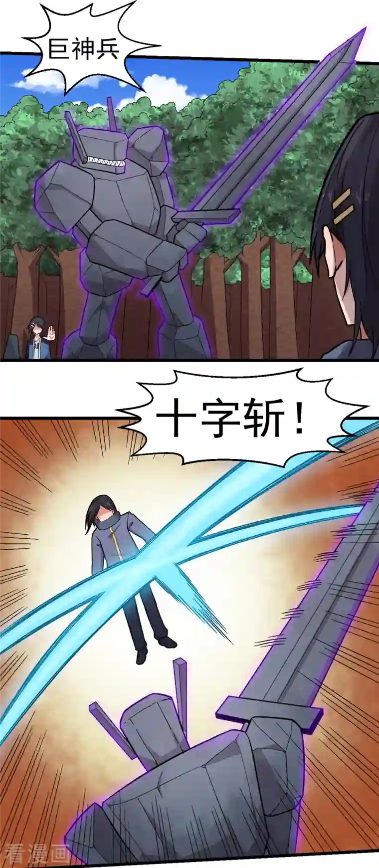 校园狂师第235话 王焱的恐怖实力