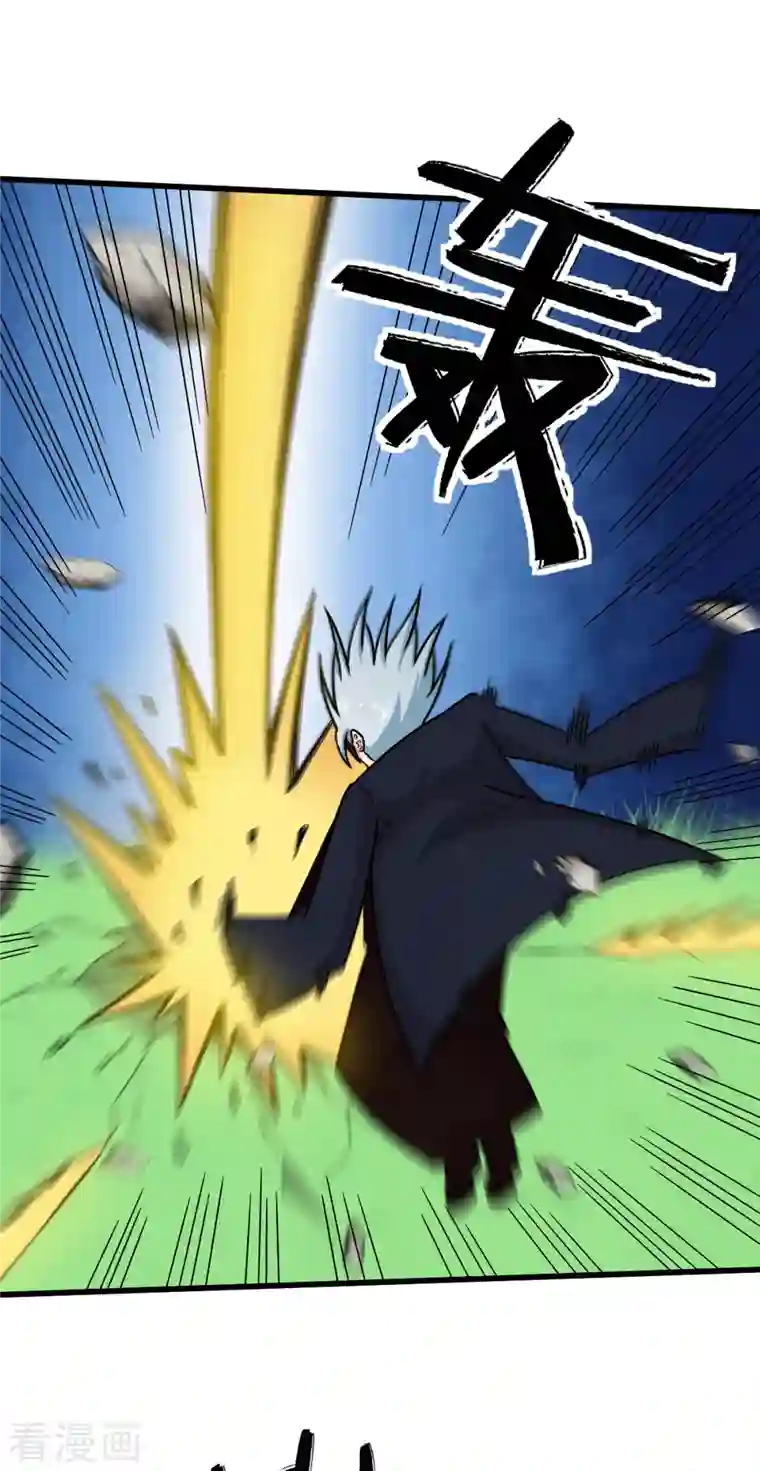 校园狂师第235话 王焱的恐怖实力