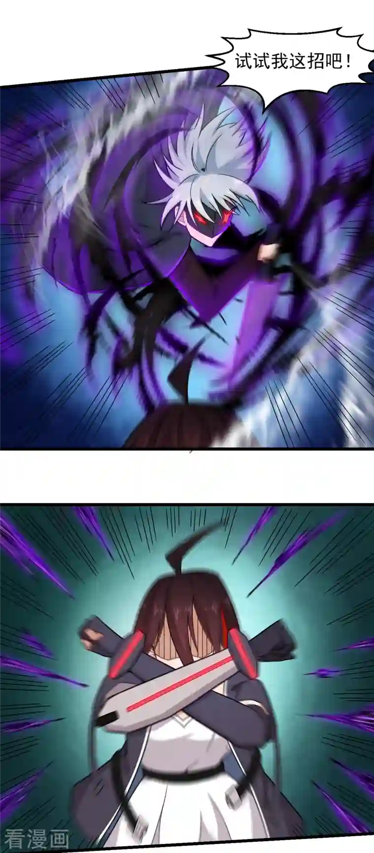 校园狂师第236话 冷星月胜王焱