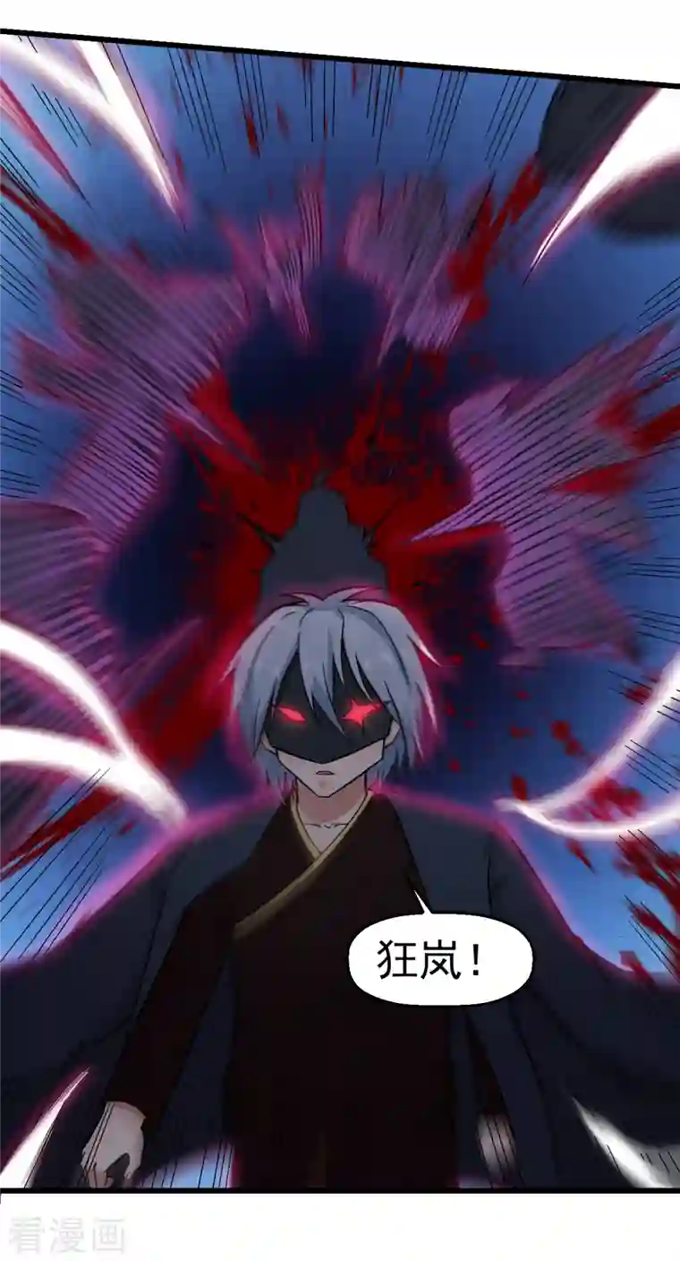 校园狂师第236话 冷星月胜王焱