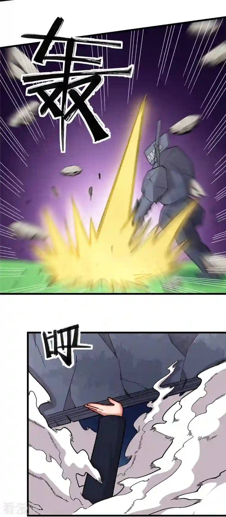 校园狂师第237话 我也在等你