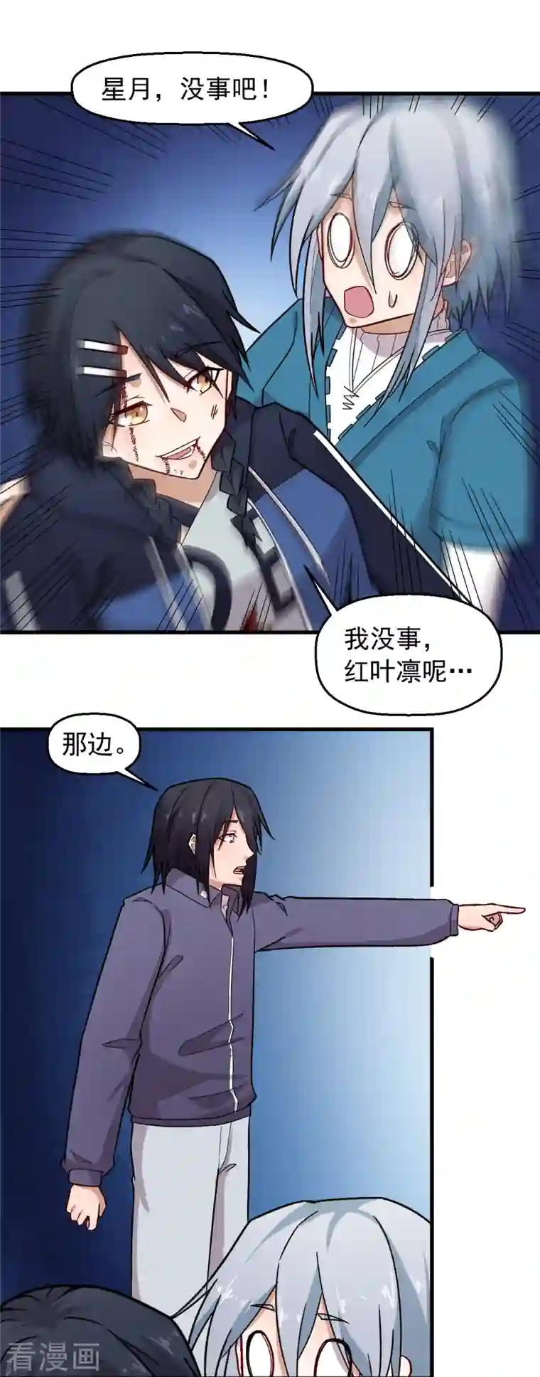 校园狂师第237话 我也在等你
