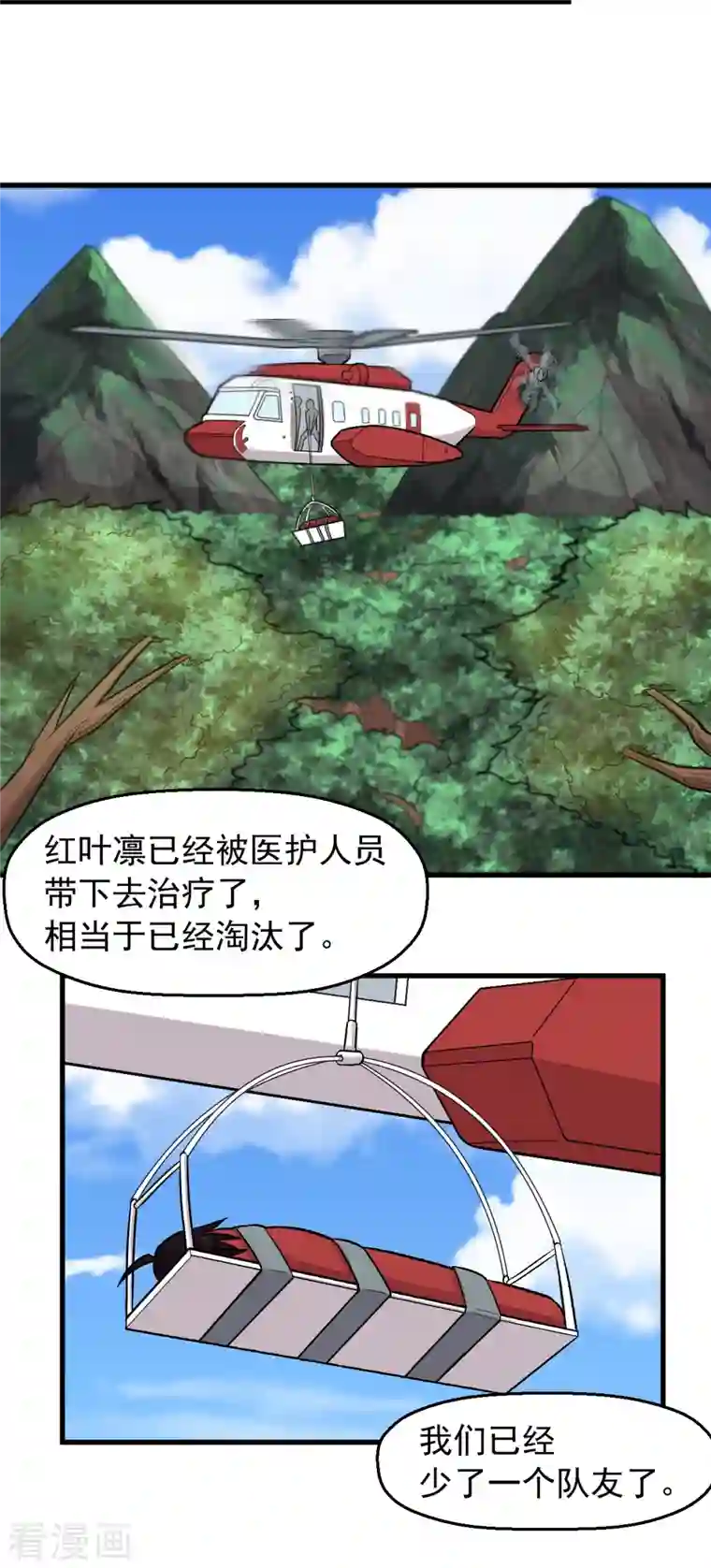 校园狂师第237话 我也在等你