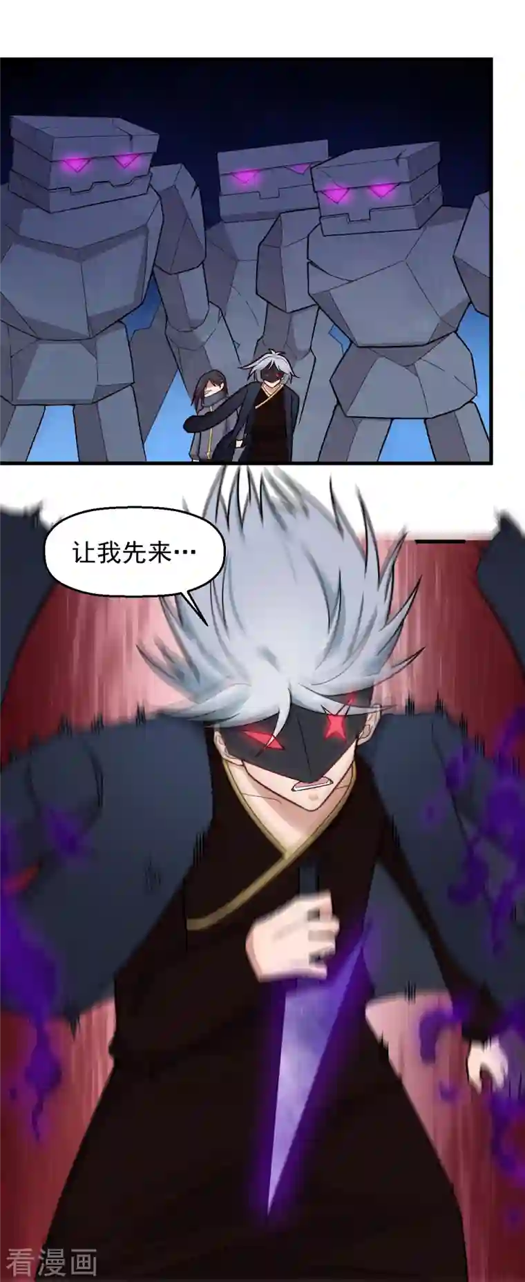 校园狂师第237话 我也在等你