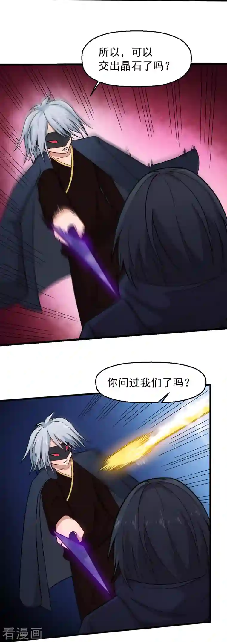 校园狂师第237话 我也在等你