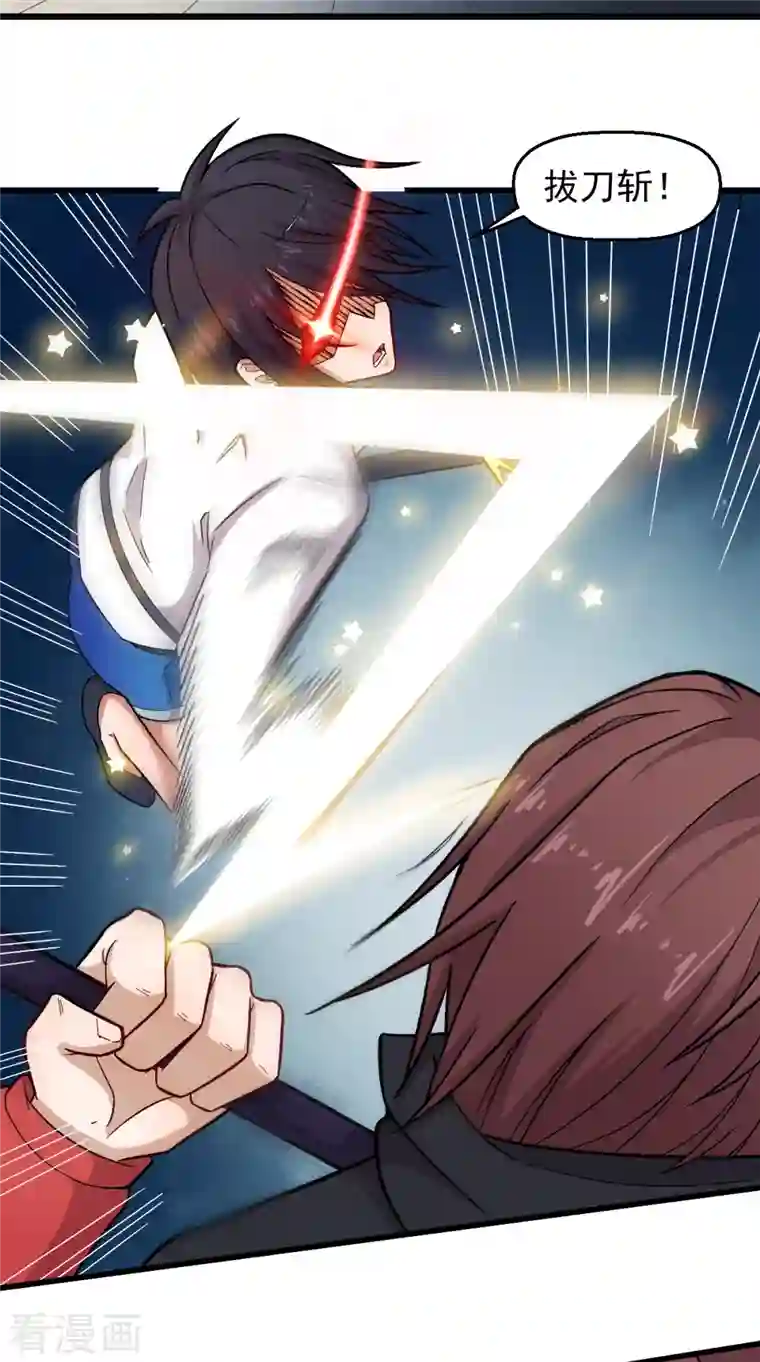 校园狂师第238话 约战