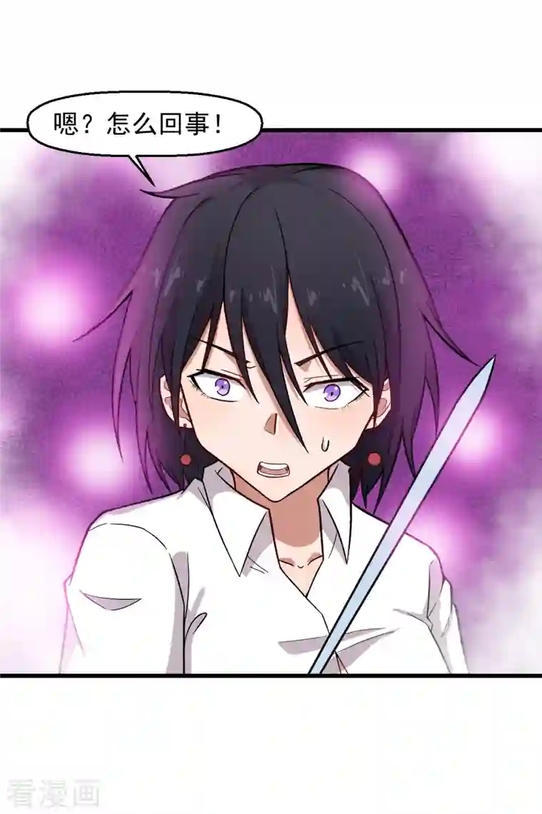 校园狂师第238话 约战