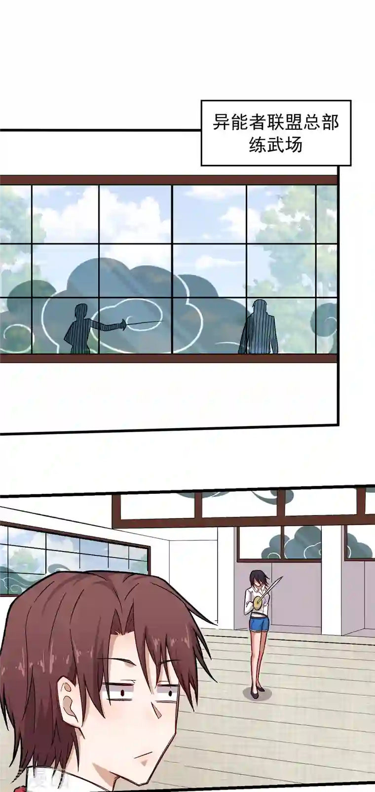 校园狂师第238话 约战