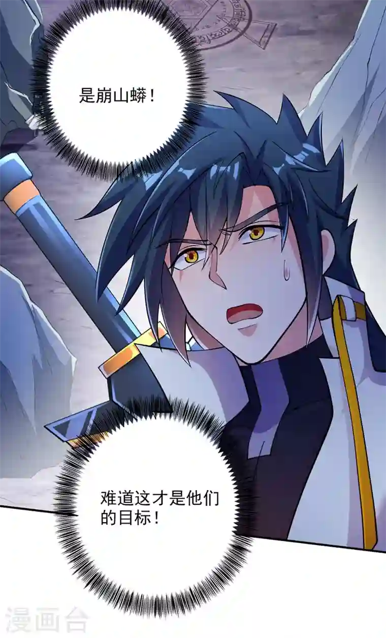 灵剑尊第316话 将计就计调虎离山