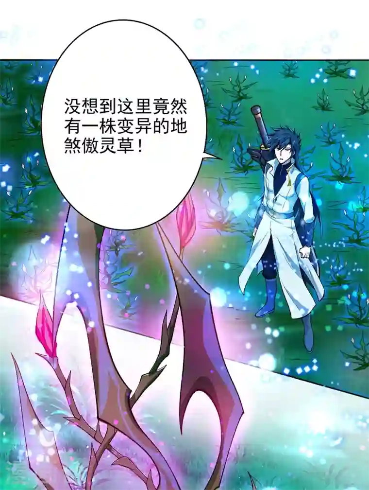 灵剑尊第317话 太虚噬灵蟒