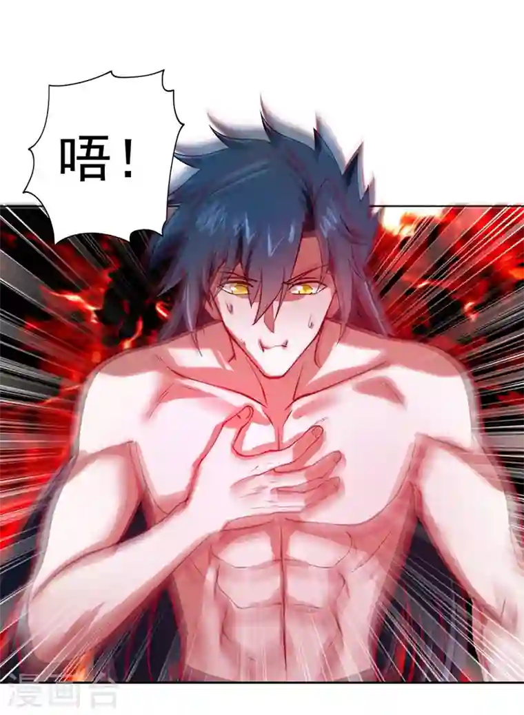 灵剑尊第317话 太虚噬灵蟒