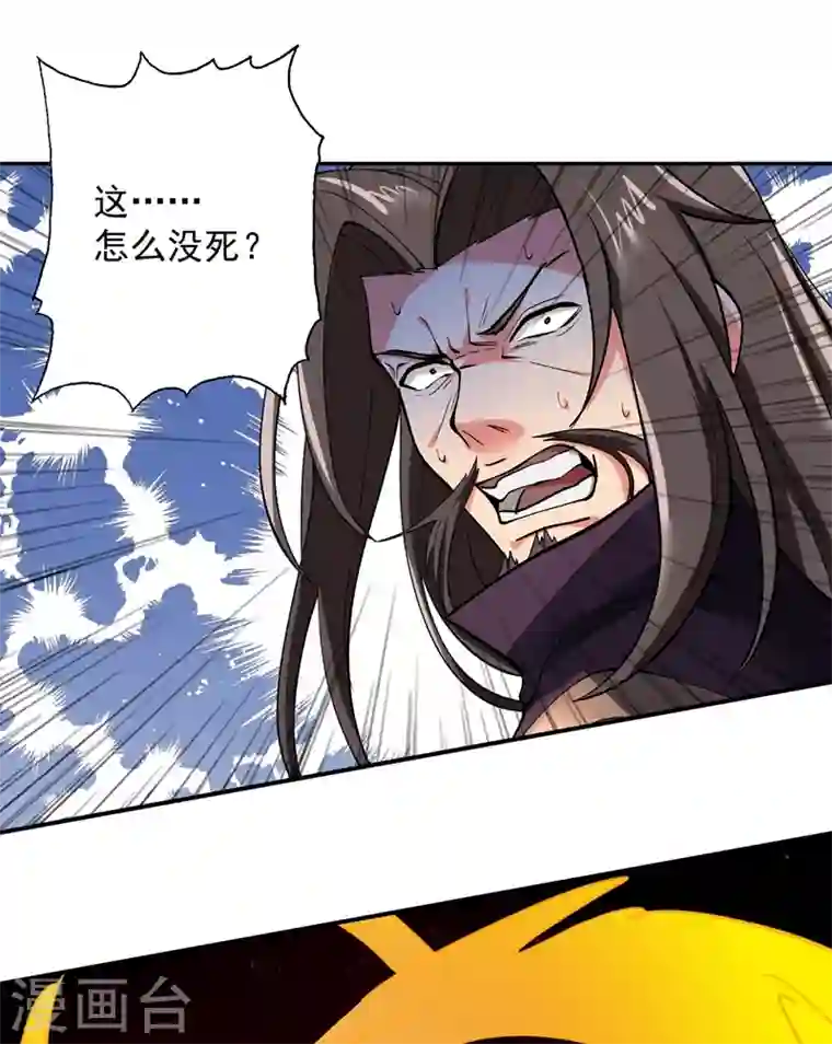 灵剑尊第317话 太虚噬灵蟒