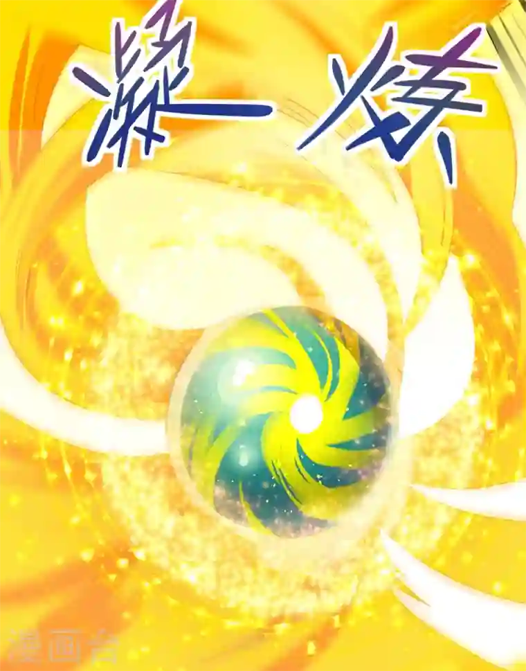 灵剑尊第317话 太虚噬灵蟒