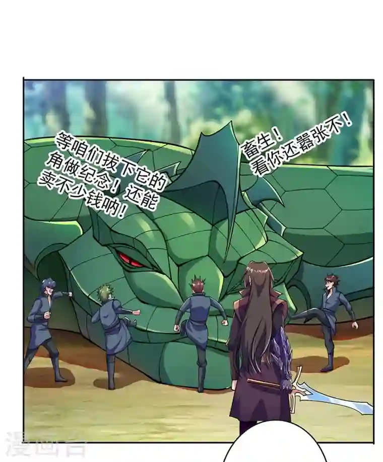 灵剑尊第318话 野生动物保护协会