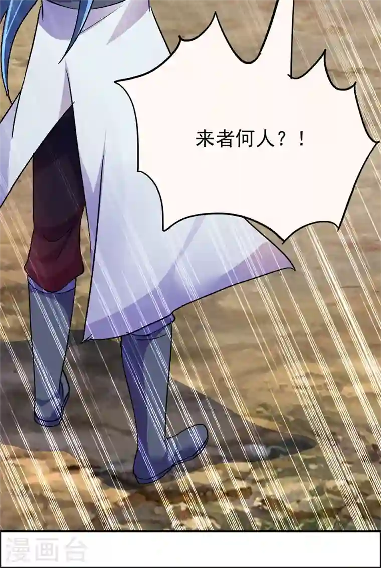 灵剑尊第318话 野生动物保护协会