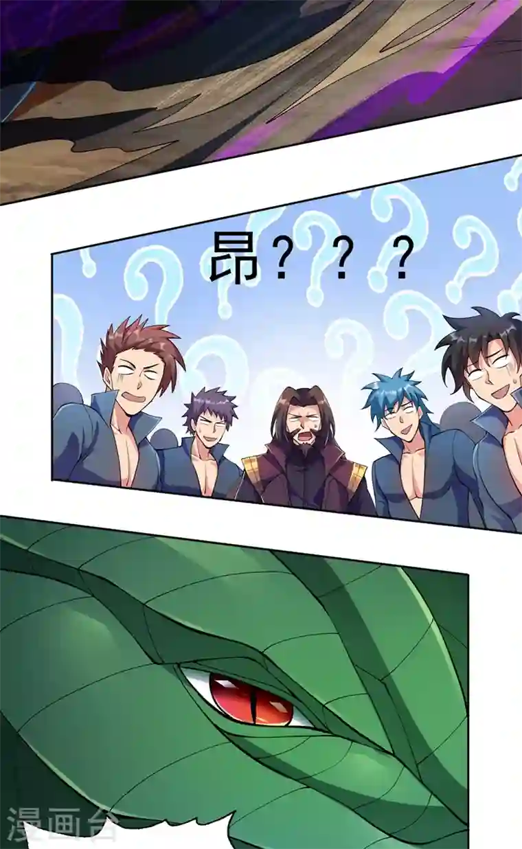 灵剑尊第318话 野生动物保护协会