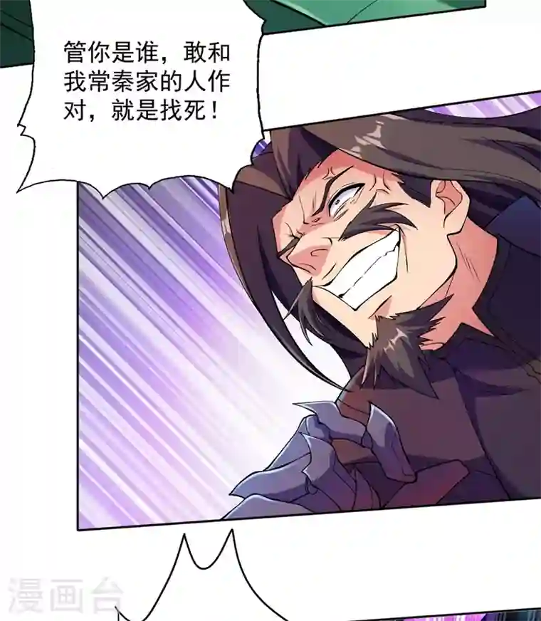 灵剑尊第318话 野生动物保护协会