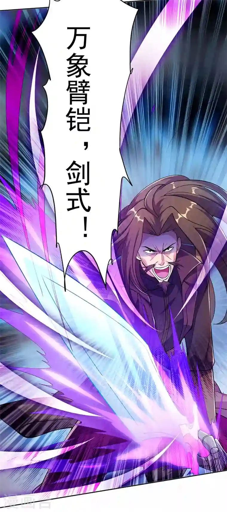 灵剑尊第318话 野生动物保护协会