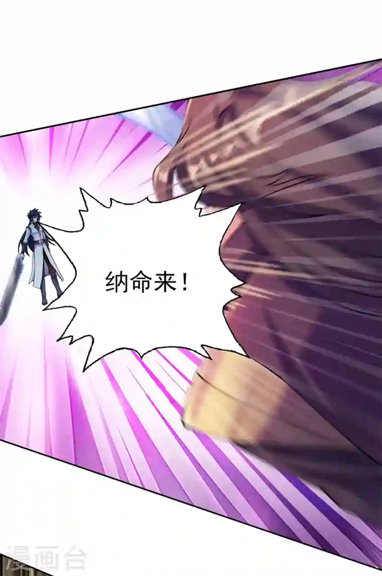 灵剑尊第318话 野生动物保护协会