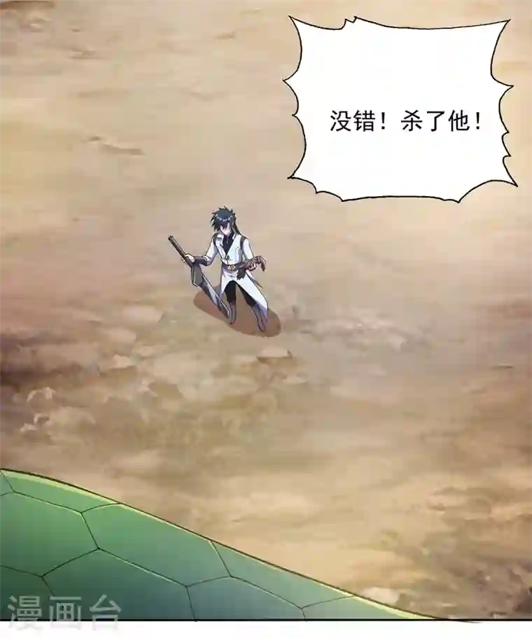 灵剑尊第318话 野生动物保护协会