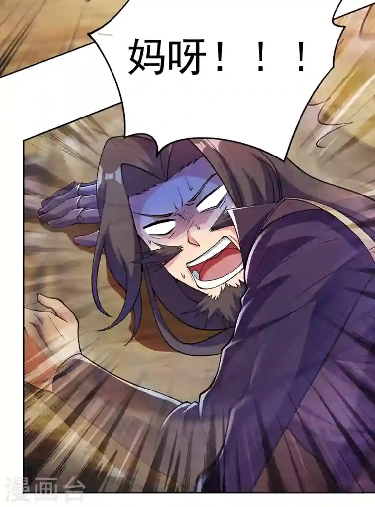 灵剑尊第318话 野生动物保护协会