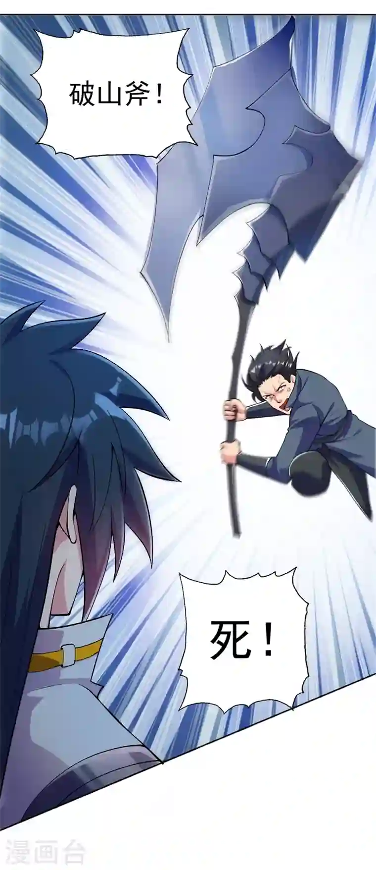 灵剑尊第318话 野生动物保护协会