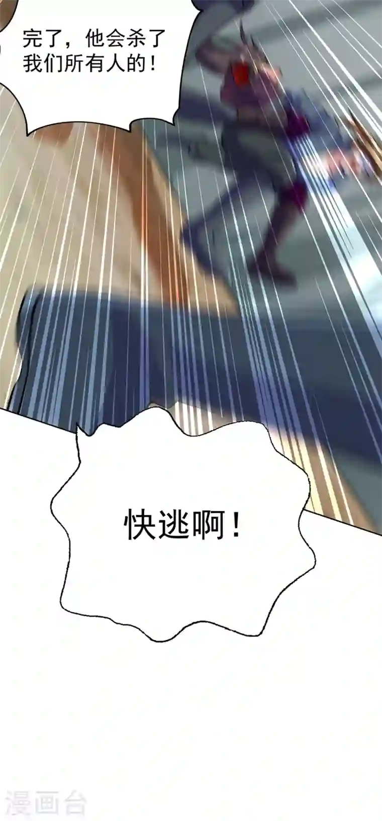 灵剑尊第318话 野生动物保护协会