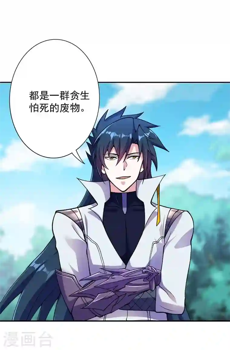 灵剑尊第318话 野生动物保护协会