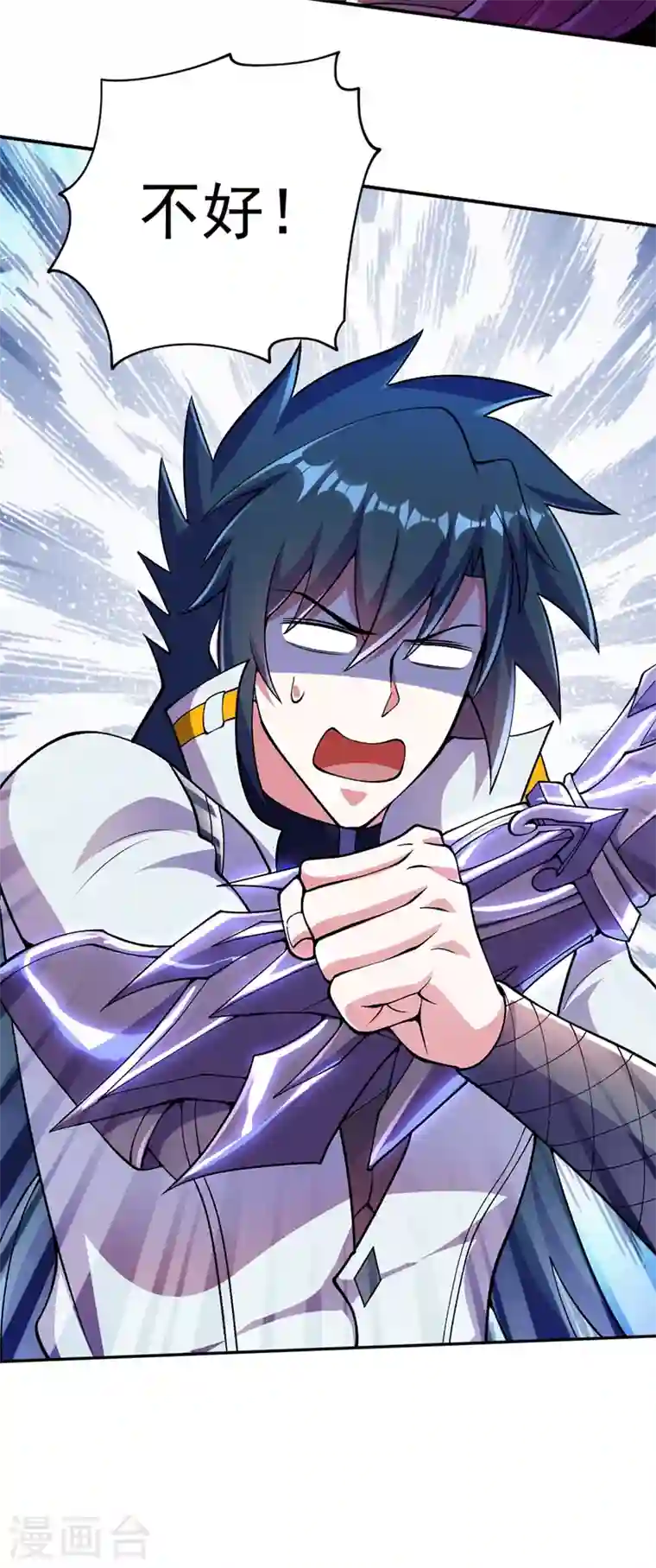 灵剑尊第318话 野生动物保护协会