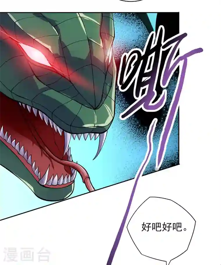 灵剑尊第319话 这个世界太物质！