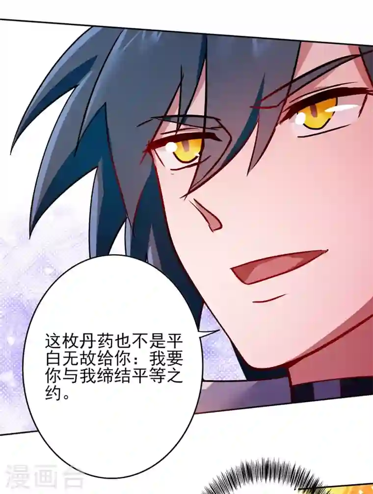 灵剑尊第319话 这个世界太物质！