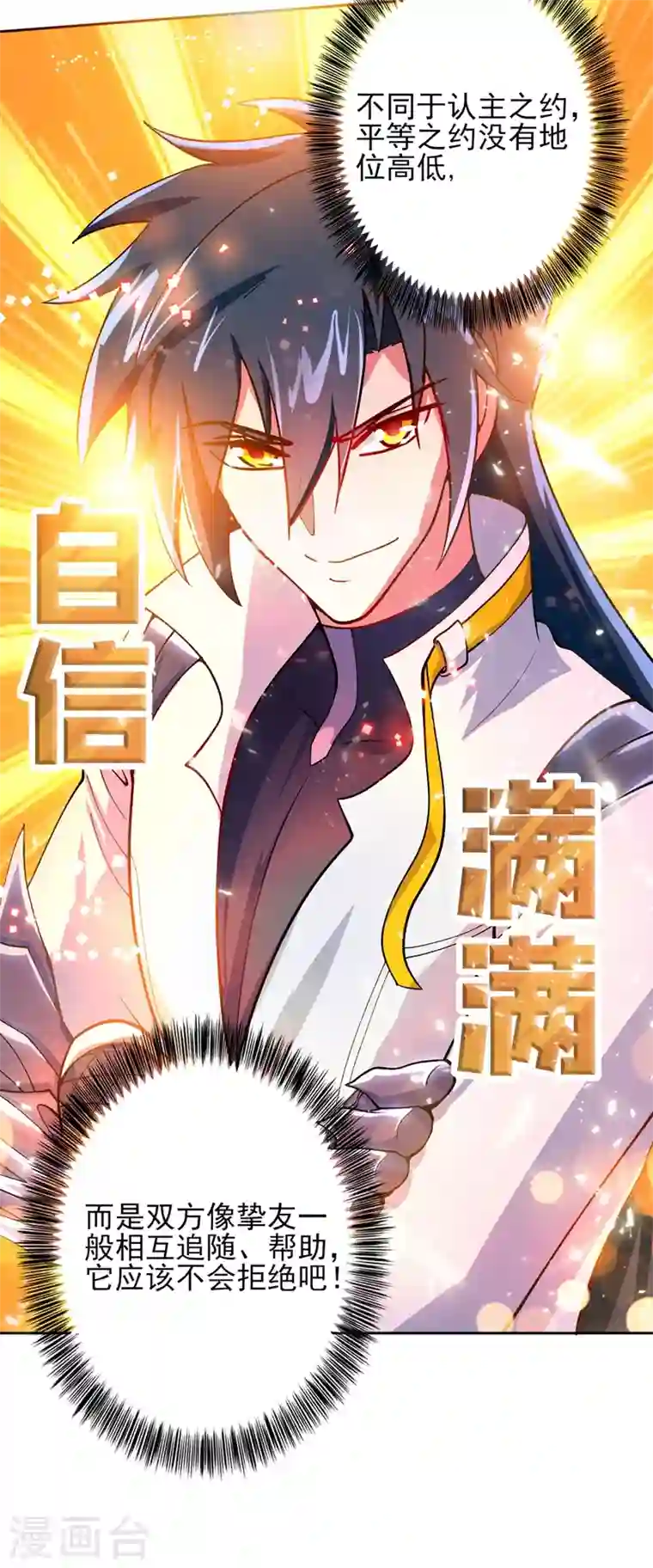 灵剑尊第319话 这个世界太物质！