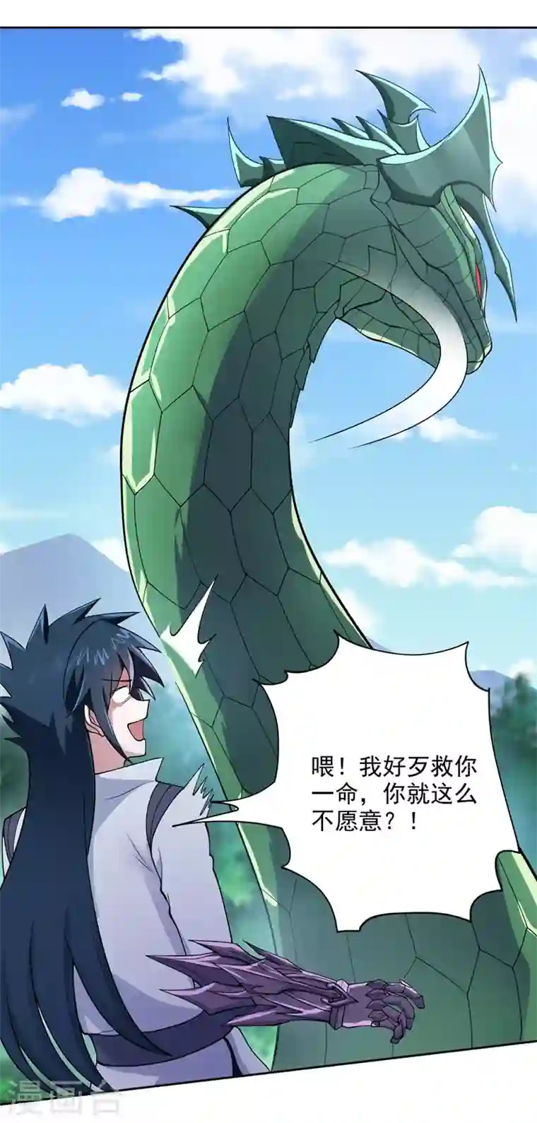 灵剑尊第319话 这个世界太物质！