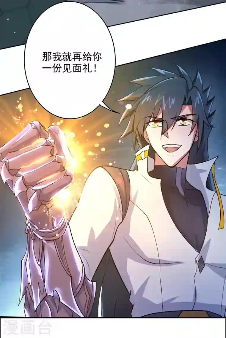 灵剑尊第319话 这个世界太物质！