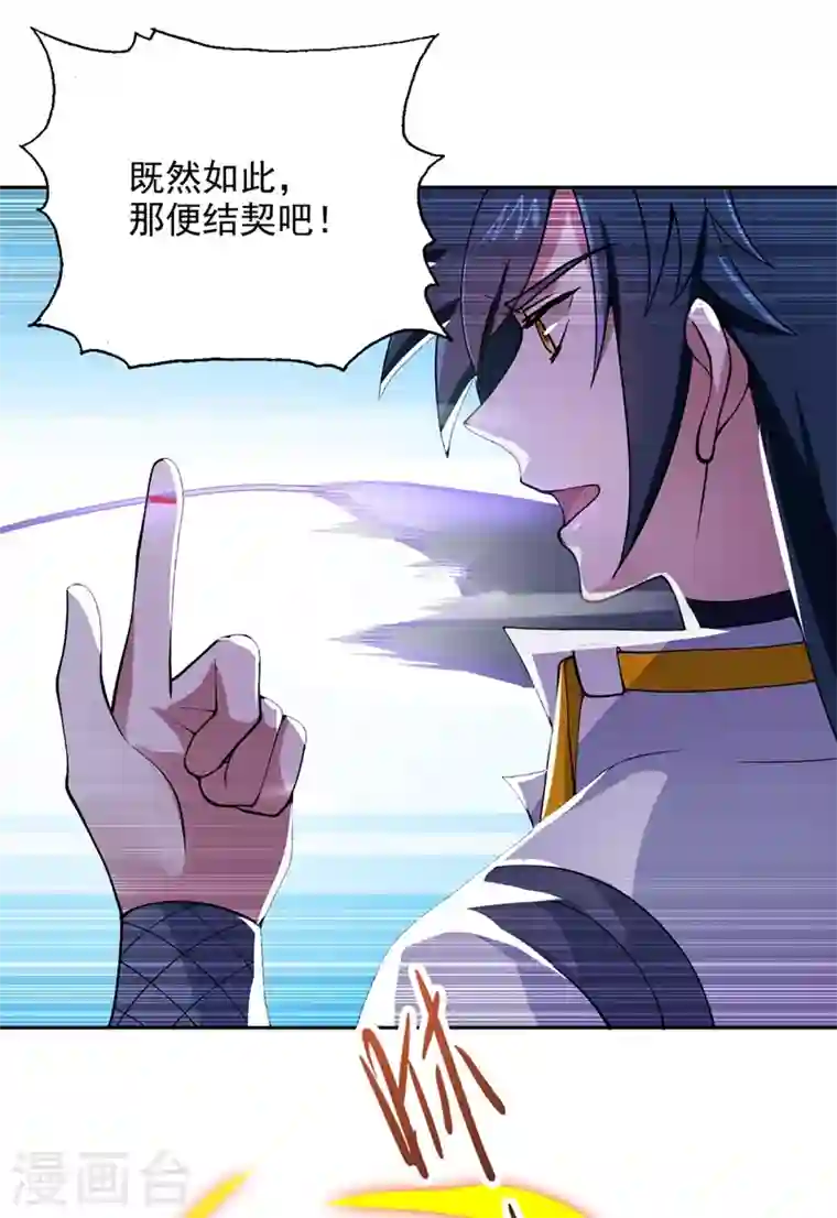 灵剑尊第319话 这个世界太物质！