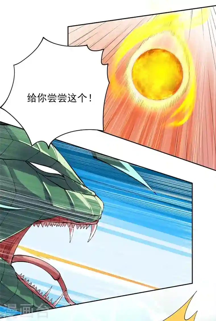 灵剑尊第319话 这个世界太物质！