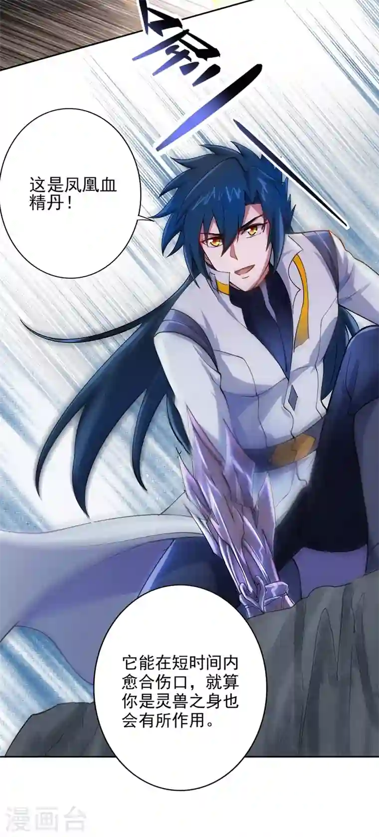 灵剑尊第319话 这个世界太物质！