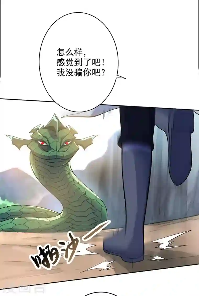 灵剑尊第319话 这个世界太物质！