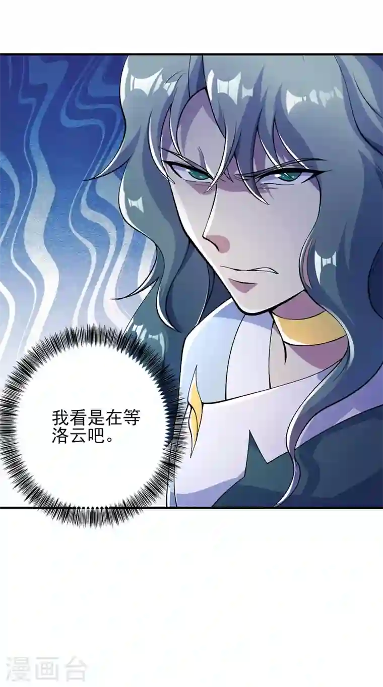 灵剑尊第320话 你居然算计我！